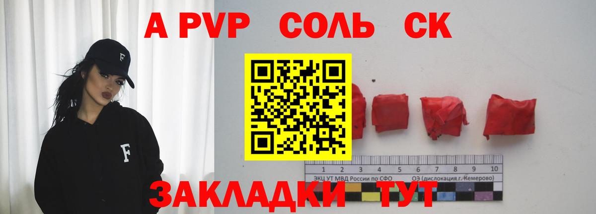 Альфа ПВП  Вход с VPN  Белореченск  A PVP СК  Alfa_PVP VHQ  A PVP мука 