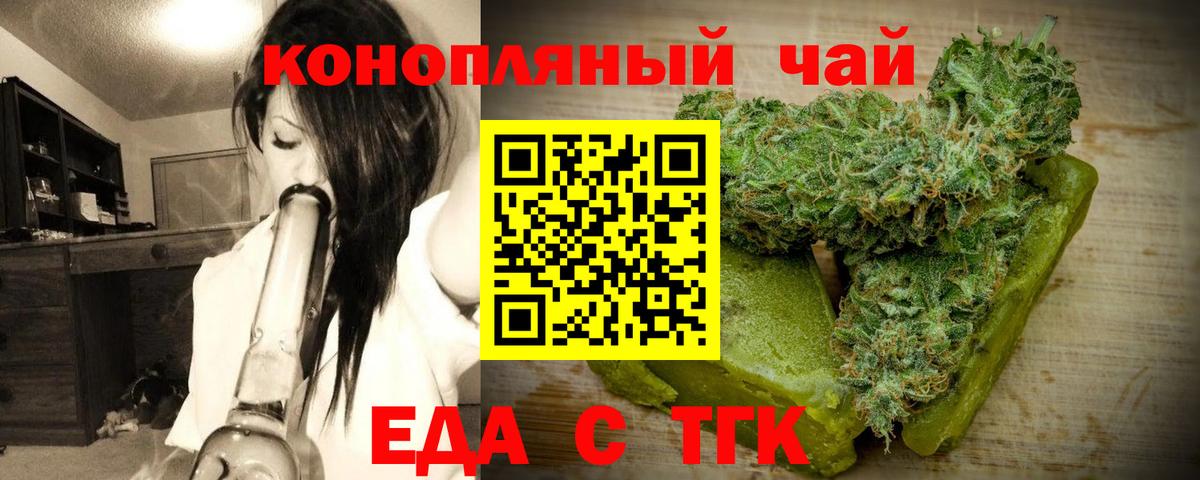 Cannafood марихуана  Вход с VPN  Белореченск 