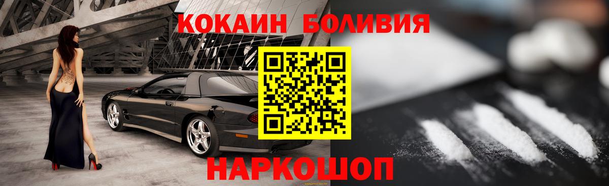 КОКАИН  COCAIN Перу  Cocaine 98%  Вход с VPN  купить  цена  Белореченск 