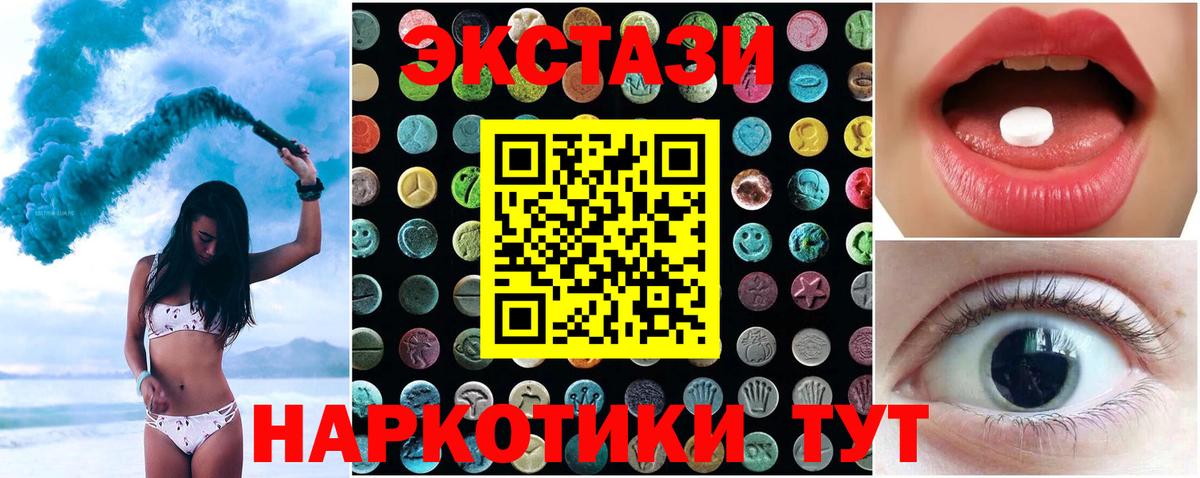 ЭКСТАЗИ DUBAI  Вход с VPN  Белореченск  shop клад  Экстази диски 