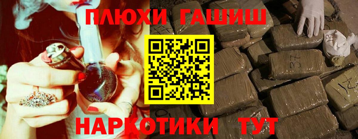 ГАШИШ хэш  ГАШИШ  Вход с VPN  Белореченск  ГАШ 40% ТГК 