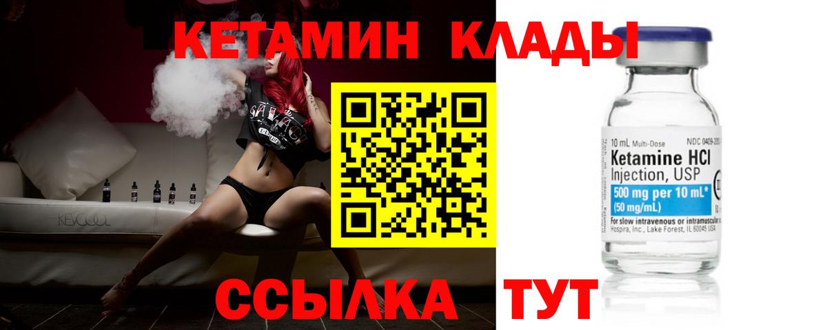 Кетамин ketamine  Вход с VPN  мега ссылка  Белореченск  КЕТАМИН ketamine 