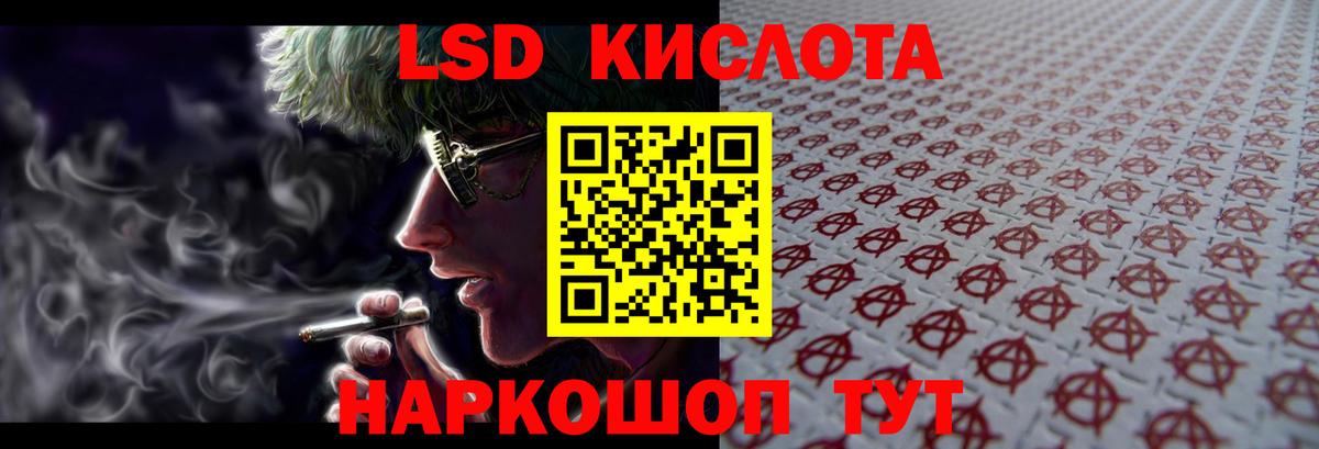 Лсд 25 экстази ecstasy Белореченск
