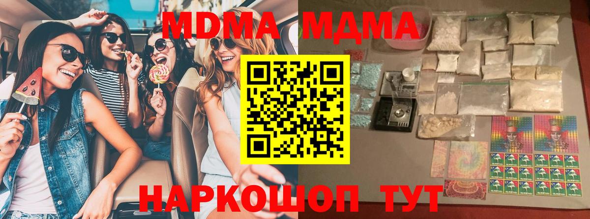 Белореченск  МДМА VHQ  МДМА crystal  Вход с VPN 