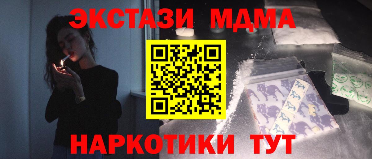 МДМА crystal Белореченск