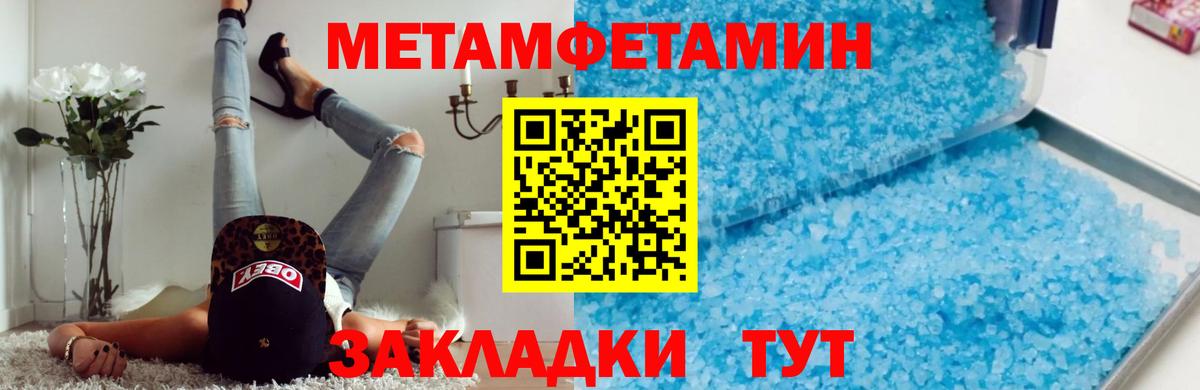 Белореченск  Метамфетамин винт  Вход с VPN 