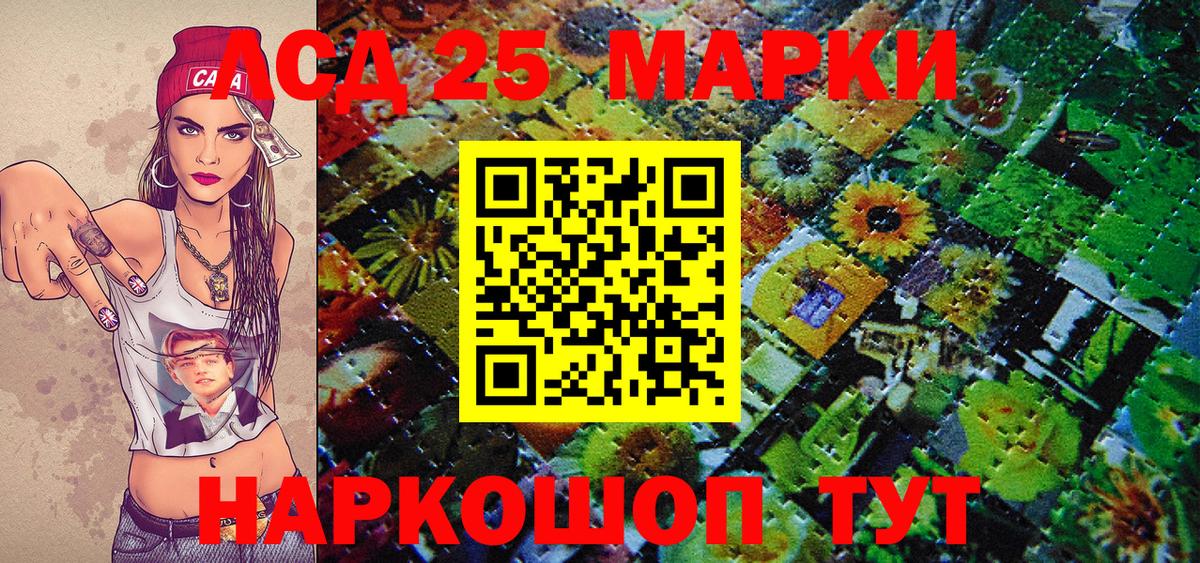 Белореченск  Наркотические марки 1,5мг  Вход с VPN 