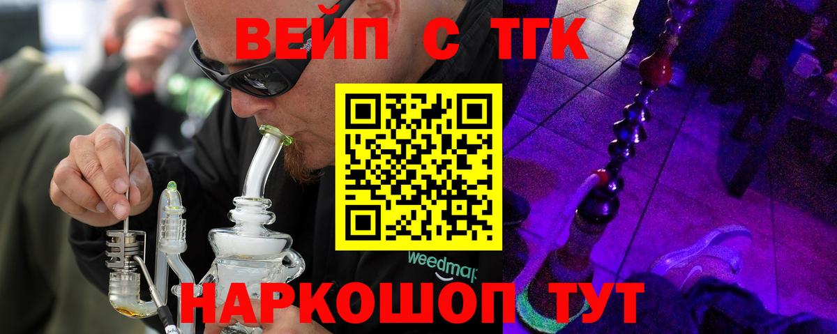 Белореченск  ТГК THC oil  Вход с VPN 